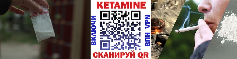 сколько стоит Кудрово Кетамин VHQ