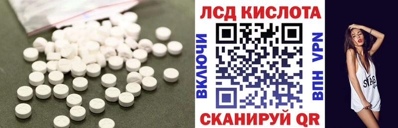 Лсд 25 экстази кислота  блэк спрут ссылка  Кудрово 